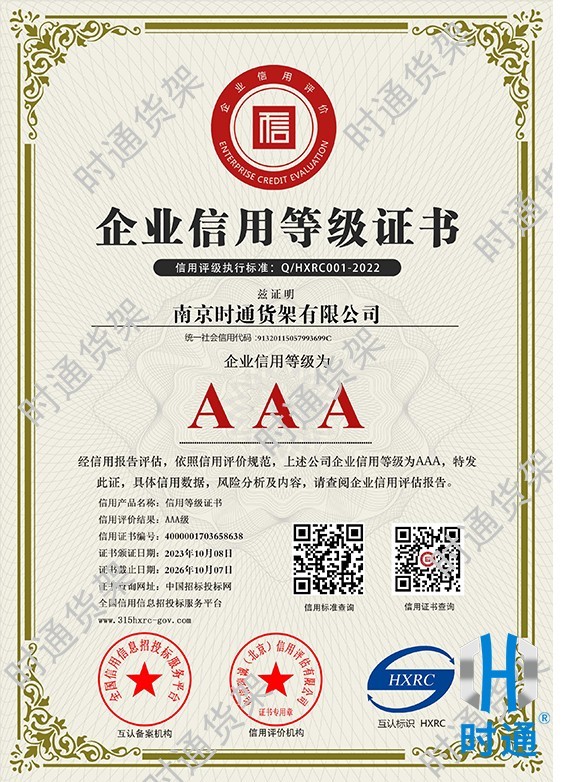 Selective Pallet Racking